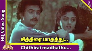 Chithirai Madhathu Video Song | Paadu Nilaave Tamil Movie Songs | Mohan | Nadiya | Ilayaraja | Vaali