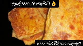 අරාබි ක්‍රමයට Murtabak හදමුද? #Shorts