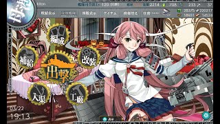 【艦これ】友軍艦隊実装！【2022冬イベント】