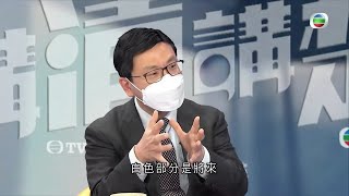 勞工處長孫玉菡強積金對沖平台最快要2025年 劃線期限延誤有後備方案 僱主專項儲蓄戶口仍需討 -TVB講清講楚 -香港新聞 -TVB News