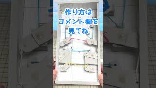 左右のレバーで６ヶ所動くピンボール