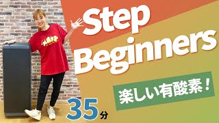 【STARRRT提供】初級ステップ／杉吉美有紀／ホームフィットネス24