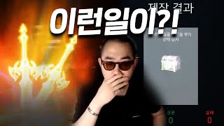 리니지2m [이문주] 나한태도 뽀록이 터지는 날이 있구나?!