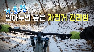 (Sub) 7 Ways to Keep Your Bicycle Optimal in Winter