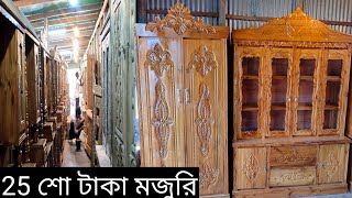 আকাশমনি কাঠের ফার্ণিচার 25 শো টাকা মজুরি দামে , আকাশমনি কাঠের খাট সেই খানে পার্সেন্ট পাইকারি খুচরা