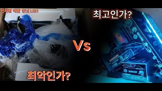 메탈 유닛 LED 게이밍 컴퓨터 리뷰(개 빡침 주의!!) / Gaming Computer