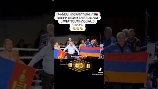 🇦🇲🥊 Յուրի Սաքունցի հերթական տպավորիչ հաղթանակը պրոֆեսիոնալ ռինգում #armenia #հայաստան #հայեր #sports