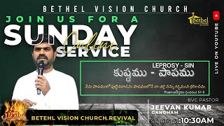 HOLY SUNDAY SERVICE  || అంశం : కష్టము - పాపము || WORD BY BRO. JEEVAN KUMAR|| 14-11-2021||