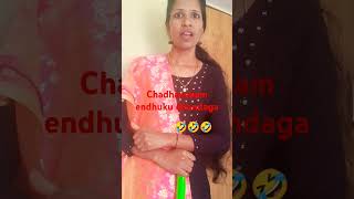 # chadhavadam endhuku dhandaga# comedy# trending# like# share# subscribe#🤣🤣🤣🤣