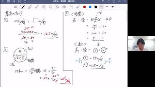 予習シリーズ算数6年上第8回【速さ（1）】