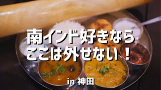 sub【The Most Authentic Andhra Cuisine in Tokyo】南インド好きにはたまらないアーンドラ料理！ / Andhra Dhaba