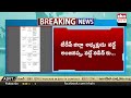 national green tribunal gave big shock to ap government jada sravan kumar eha tv