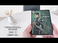 【購入本】やっぱり紙の本が好きだと再認識した９月です📚 book haul september 2024