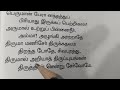 பொய் விட்டு உடையான் கழல்புகவே காலம் வந்ததுகாண் திருவாசகம்.45.யாத்திரைப்பத்து.