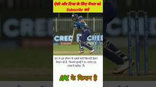 IPL ke season Mein sabse mahanga Khiladi #shorts
