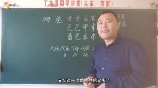 八字身弱财旺正财合身，感情易成易散，一生被婚姻拖累