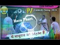 ye babu rao ka style hai 🤣 babu_bhaiya_hera_pheri_movie_comedy_song hard vibration mix 2024