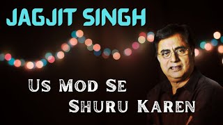 Us Mod Se Shuru Karen Phir Yeh Zindagi | Jagjit Singh | Us Mod Se Shuroo Karein