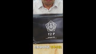 인도네시아군 전투식량 2020 Indonesian Armed Forces T2P MRE Ration Pack 진상도 136편,  쇼츠5