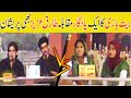 Bait Bazi Competition | UET Lahore vs Government Post Graduate College | Bazm-e-Tariq Aziz Show