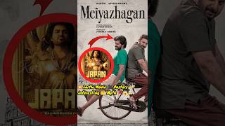 💥கார்த்தி 😎 படங்கள்-ல 📽 இப்படி ஒரு 😱 உருட்டு 😂 இருக்கா ⁉️🤯 #shorts #karthi #sardar #meiyalagan