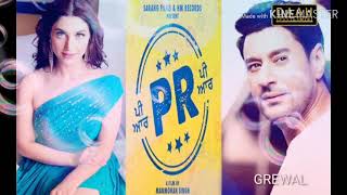 P.R. Punjabi movie upcoming in 2020  Harbhajan maan