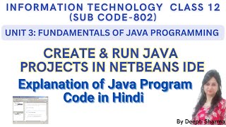 How to Create And Run Java Project in NetBeans IDE | First Java Program Using NetBeans IDE #java