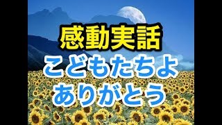 【感動実話】三十九歳の冬、下腹部の激痛におそわれ、多量に下血した。ただならぬ重い病気であることをさとり、あふれでる涙のなか彼女はこう思った・・・