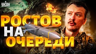 Гиркин бьется в истерике из-за украинских ракет. Освобождение Луганска началось?