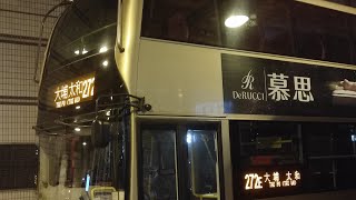 車隊編號 ATENU1147 S-279X 九巴 272E 旺角柏景灣往大埔(大和)