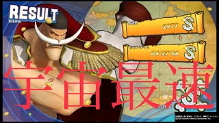 ONE PIECE 海賊無双4 白ひげ 真の海賊王無双 4.27分