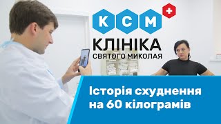 Схудла на 60 кг: Історія справжніх змін після баріатричної операції!