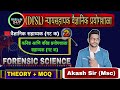 DFSL TECHNICAL PART | FORENSIC  LAB RECRUITMENT 2024 | VISION247 MARATHI | AKASH SIR#forensicscience