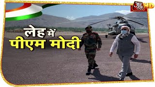 सैनिकों का हौसला बढ़ाने अचानक Leh पहुंचे PM Modi, सेना के जांबाजों से की बात