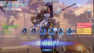 OVERWATCH   *鬥陣特攻*     搞笑組合:12個狙擊手???!!!