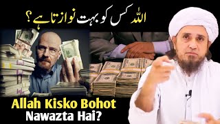 Allah Kisko Bohot Nawazta Hai | Life Changing Bayan | Mufti Tariq Masood