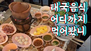 vlogㅣ치앙마이 여행 브이로그(3) :: 버마 커리부터 찜쭘까지, 치앙마이 맛집 뿌시기, 노스게이트 댄스 배틀 현장, 여자 혼자 치앙마이 여행