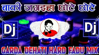 Saiya Ke Bhaiya Mote Mote | गर्दा देहाती भोजपुरी गाना | Desi Remix Dj Santosh | @DjSurajSkp