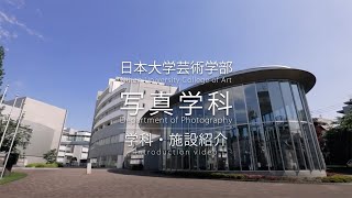 2020年度オンラインオープンキャンパス〔写真学科 紹介動画〕