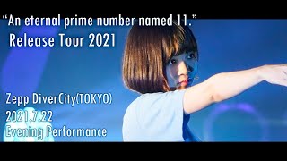 22/7『11という名の永遠の素数 Release Tour 2021』夜公演ダイジェスト＠Zepp DiverCity（2021.07.22）