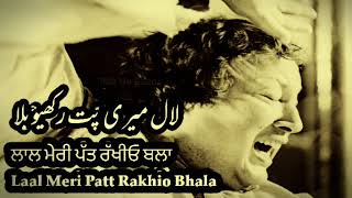 Laal Meri Patt Rakhio Bhala Jhoole Laalan (Nusrat Fateh Ali Khan)