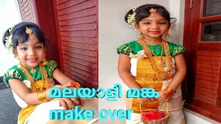 Malayali manga simple make over| മലയാളി മങ്ക make over