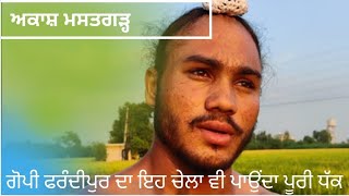 Akash Mustgarh | Fans And Sport | Wrestling Vlog 48 | Born New Star | Gurpreet Sehji |