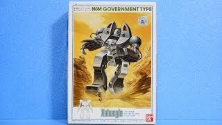 思い出のガンプラキットレビュー集 No.174 ☆ 戦闘メカ ザブングル 1/144 ウォーカーマシン  ガバメントタイプ   Gundam Plastic Model Memories