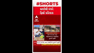 અમરેલી બંધ : પરેશ ધાનાણીએ આપેલા અમરેલી બંધનો થયો ફિયાસ્કો?