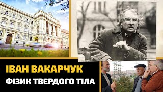 Іван Вакарчук — людина, що змінила українську освіту