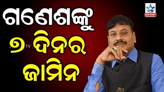 ଚିଲିକା ବିଧାୟକ ପ୍ରଶାନ୍ତ ଜଗଦ୍ଦେବଙ୍କୁ ୭ଦିନ ଅନ୍ତରୀଣ ଜାମିନ୍ ଦେଇଛନ୍ତି ହାଇକୋର୍ଟ, ଅବଧି ସରିବା ପରେ ଅତ୍ମସମର୍ପଣ