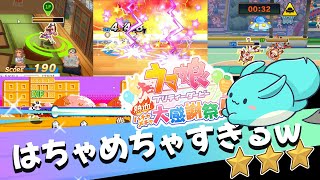 【新作】ウマ娘ハチャメチャ大感謝祭が熱いミニゲーム特化の神ゲーだった