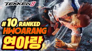 TEKKEN 8 ⚡ HWOARANG : 연아랑(Yeonarang)