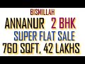 Annanur Flat For Sale,42 Lakhs,760 Sqft, 2 BHK